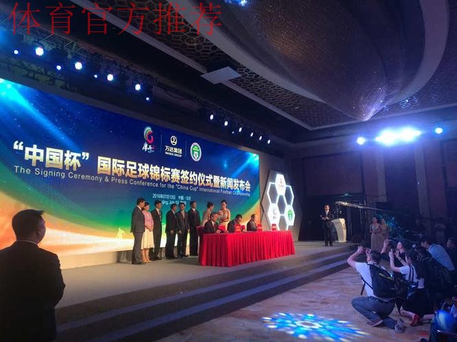 “中国杯”国际足球锦标赛落户广西 “中国杯”国际足球锦标赛落户广西